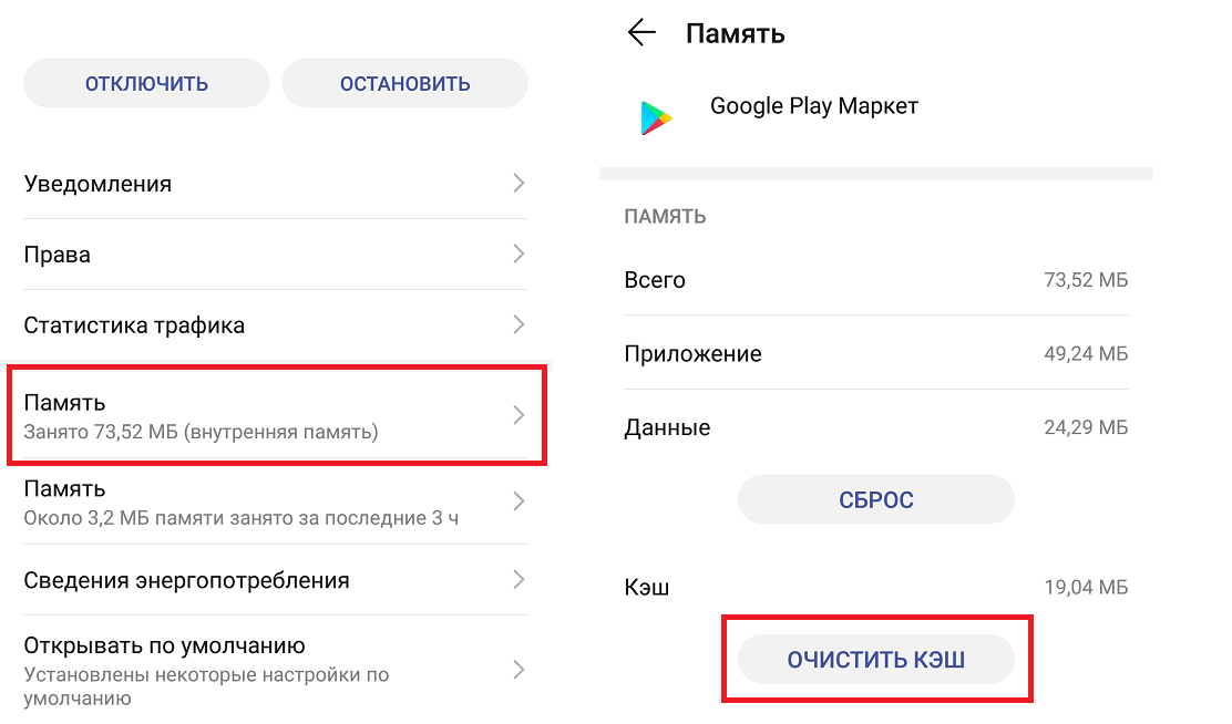 Как очистить кэш на андроиде вручную. Как очистить кэш на телефоне Хуавей y 7. Как очистить кэш на телефоне андроид Huawei. Очистить кэш на андроиде Хуавей.