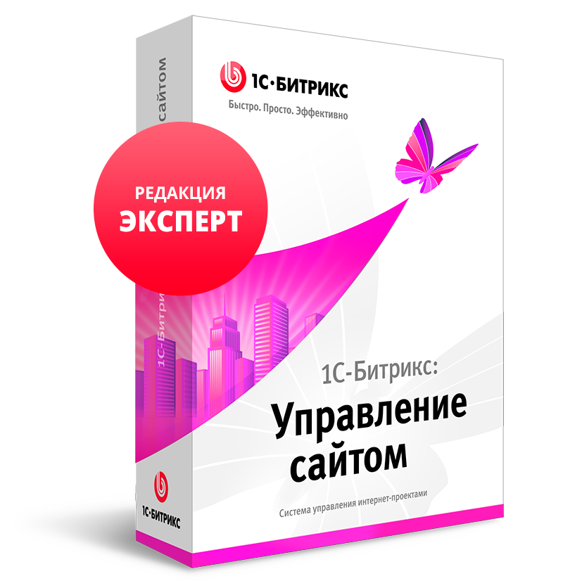 Битрикс бизнес. Управление сайтом. Битрикс управление сайтом. 1с-Битрикс: управление сайтом. Cms 1с-Битрикс управление сайтом.