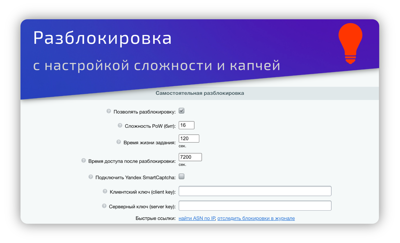 Файрвол для 1С-Битрикс