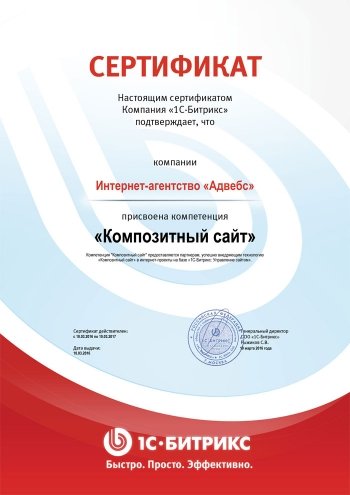 Компетенция Композитный сайт Компетенция Композитный сайт