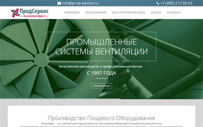 Портфолио: prod-service.ru