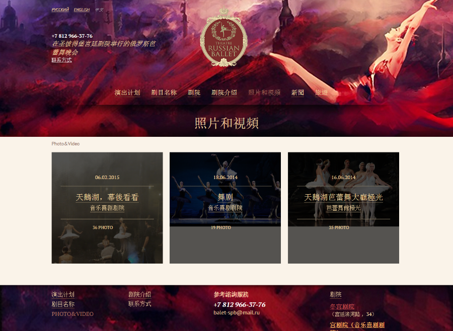 Разработка китайской версии сайта