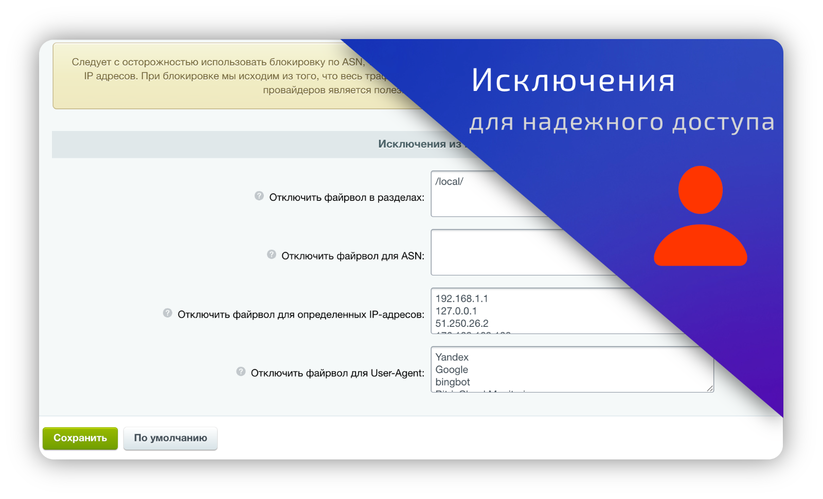 Файрвол для 1С-Битрикс