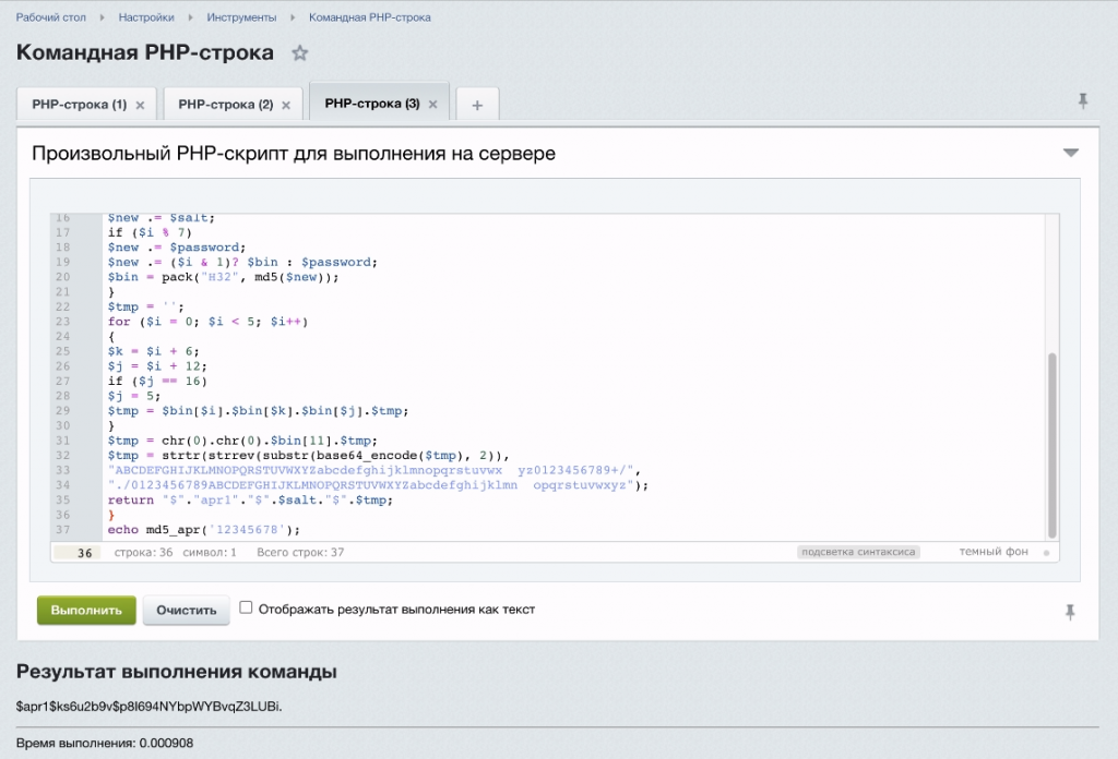 Шифрование пароля Шифрование пароля