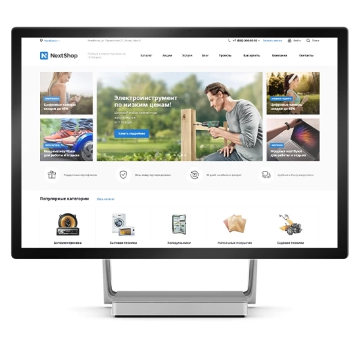 Интернет-магазин Nextweb